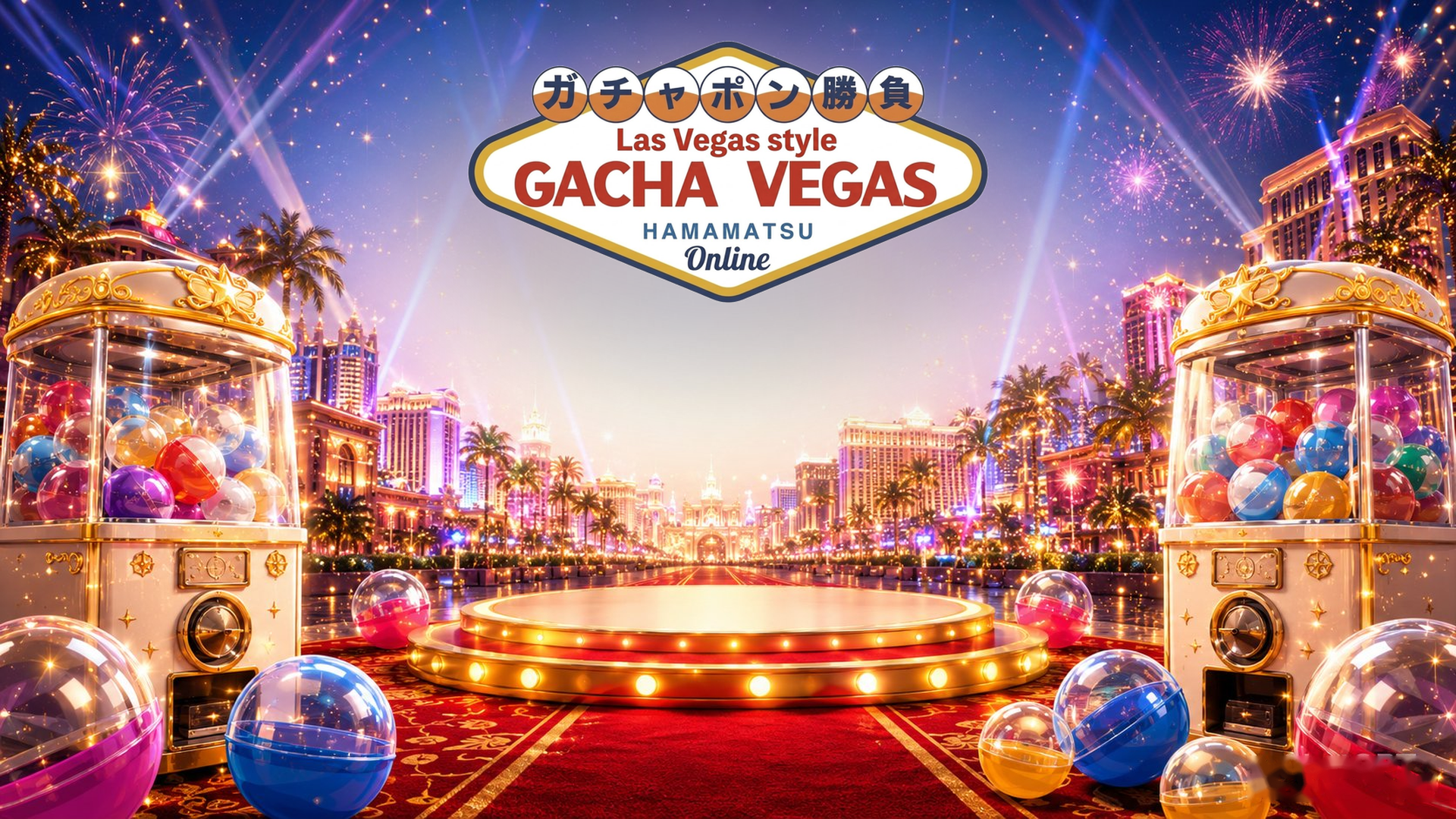 GACHA VEGAS Online ラスベガス風ガチャの夜景キービジュアル